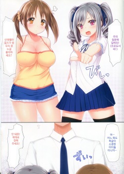 (C84) [Staccato・Squirrel (Imachi)] Coolish Groove! (THE IDOLM@STER CINDERELLA GIRLS) [Korean] page 2