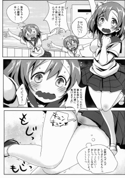 (C87) [Bunbonian (Bunbon)] Honoka no Oshikko Oshiete Kudasai (Love Live!) page 5