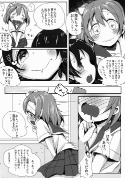 (C87) [Bunbonian (Bunbon)] Honoka no Oshikko Oshiete Kudasai (Love Live!) page 6