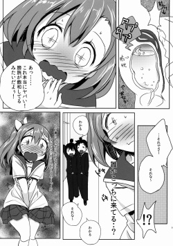 (C87) [Bunbonian (Bunbon)] Honoka no Oshikko Oshiete Kudasai (Love Live!) page 7