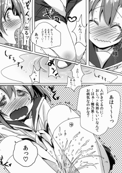 (C87) [Bunbonian (Bunbon)] Honoka no Oshikko Oshiete Kudasai (Love Live!) page 8