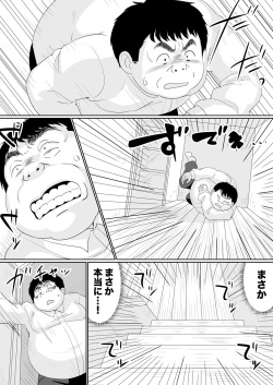 [ヴァニラCREAM] もしも、電話した相手を誰でもデリヘル嬢に出来てしまうスマホを手に入れたら。 1,2,3巻 page 10