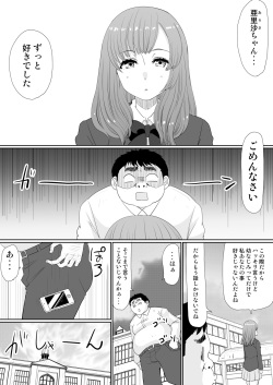 [ヴァニラCREAM] もしも、電話した相手を誰でもデリヘル嬢に出来てしまうスマホを手に入れたら。 1,2,3巻 page 3