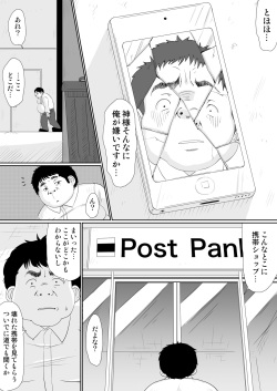 [ヴァニラCREAM] もしも、電話した相手を誰でもデリヘル嬢に出来てしまうスマホを手に入れたら。 1,2,3巻 page 4