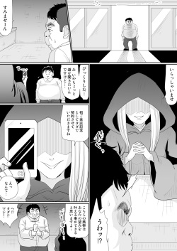 [ヴァニラCREAM] もしも、電話した相手を誰でもデリヘル嬢に出来てしまうスマホを手に入れたら。 1,2,3巻 page 5