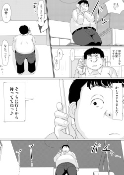 [ヴァニラCREAM] もしも、電話した相手を誰でもデリヘル嬢に出来てしまうスマホを手に入れたら。 1,2,3巻 page 8