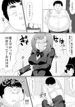 [ヴァニラCREAM] もしも、電話した相手を誰でもデリヘル嬢に出来てしまうスマホを手に入れたら。 1,2,3巻 page 9