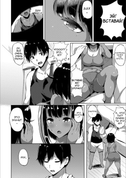 [Kasuga Mayu] Siscon Brocon (Mesuiki!! Nyotaika Yuugi) [Russian] [Mucopurulence Excretor] [Digital] page 2