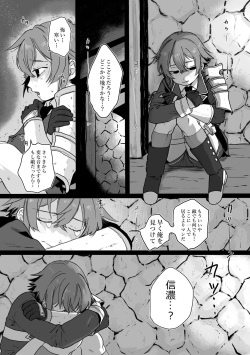 [Yasson Yoshiyuki] Tamatama (Touken Ranbu) [Digital] page 2