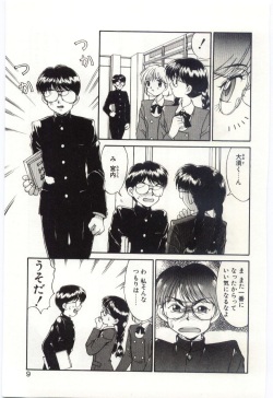 [Mizuyoukan] MIZUGI CRISIS page 8