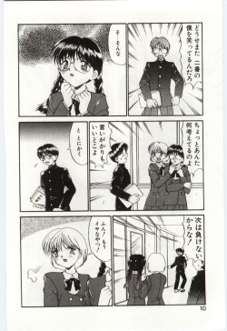 [Mizuyoukan] MIZUGI CRISIS page 9