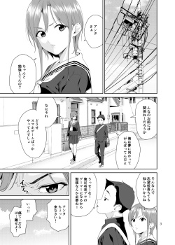 [JACK-POT (Jyura)] Osananajimi no Mama [Digital] page 2