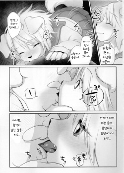 (Isyu Love) [Miyubi (Kiichi)] LOVE! [Korean] page 10