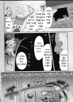 (Isyu Love) [Miyubi (Kiichi)] LOVE! [Korean] page 3