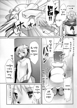 (Isyu Love) [Miyubi (Kiichi)] LOVE! [Korean] page 6