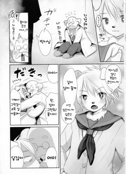 (Isyu Love) [Miyubi (Kiichi)] LOVE! [Korean] page 8