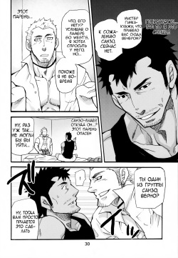 [Masamune Kokichi (Matsu Takeshi)] Go West 3 [Russian] page 2