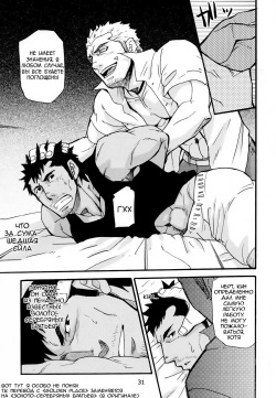 [Masamune Kokichi (Matsu Takeshi)] Go West 3 [Russian] page 3