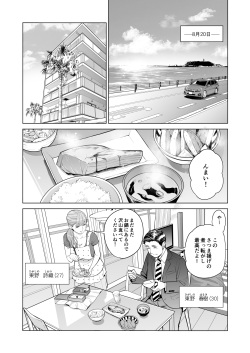 [HGT Lab (Tsusauto)] Akaneiro ni Somaru Wakazuma ~Byoushitsu de Boku no Tsuma ga Netorareta~ (Zenpen) page 5