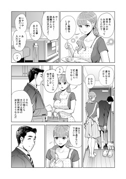 [HGT Lab (Tsusauto)] Akaneiro ni Somaru Wakazuma ~Byoushitsu de Boku no Tsuma ga Netorareta~ (Zenpen) page 6