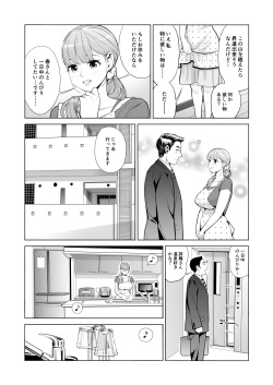 [HGT Lab (Tsusauto)] Akaneiro ni Somaru Wakazuma ~Byoushitsu de Boku no Tsuma ga Netorareta~ (Zenpen) page 7