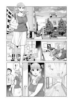 [HGT Lab (Tsusauto)] Akaneiro ni Somaru Wakazuma ~Byoushitsu de Boku no Tsuma ga Netorareta~ (Zenpen) page 9