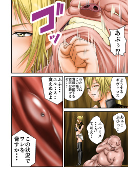 [Ikigire Shoukai (Ren Suru)] Inma Toubatsu Daisakusen Final I page 10