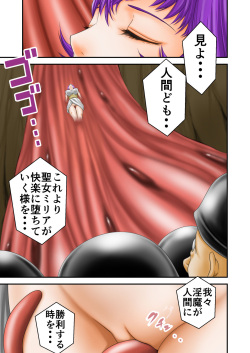 [Ikigire Shoukai (Ren Suru)] Inma Toubatsu Daisakusen Final I page 3