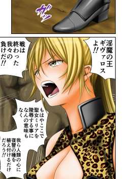 [Ikigire Shoukai (Ren Suru)] Inma Toubatsu Daisakusen Final I page 7