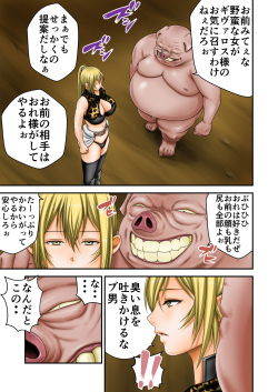 [Ikigire Shoukai (Ren Suru)] Inma Toubatsu Daisakusen Final I page 9