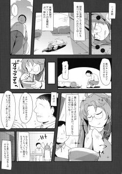 (C94) [Shoujo no Youni (Houtei Kara)] tonaribeya no yasasii ojisan (SENGOKU COLLECTION) page 5