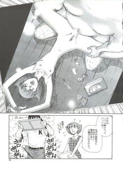 [Okinawa Taieki Gunjinkai (Yasunaga Kouichirou)] Senzo ha Hiaburi (Esper Mami) page 10