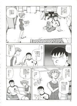 [Okinawa Taieki Gunjinkai (Yasunaga Kouichirou)] Senzo ha Hiaburi (Esper Mami) page 7