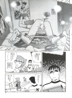 [Okinawa Taieki Gunjinkai (Yasunaga Kouichirou)] Senzo ha Hiaburi (Esper Mami) page 8