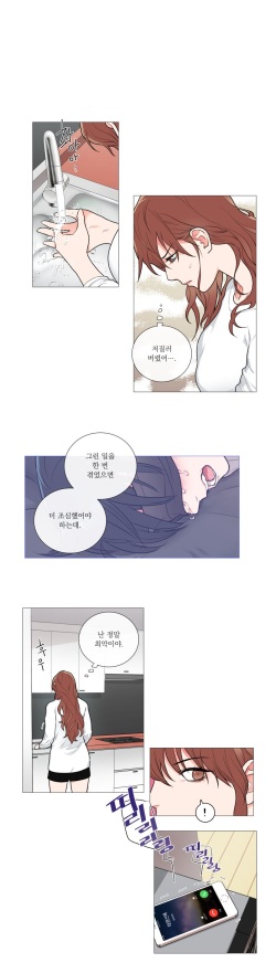 Sadistic Beauty 새디스틱 뷰티 Chapter 59 [Korean] page 3