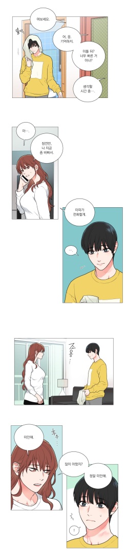 Sadistic Beauty 새디스틱 뷰티 Chapter 59 [Korean] page 4