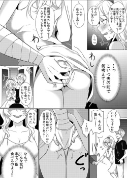 [Hanasaku Mahiru] Junyuuchuu no Yanmama ni Pakopako Tanetsuke!! ~ Sonna ni Dasaretara... Milk ga Afurechau! 4 page 3