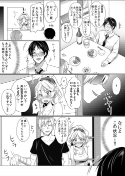 [Hanasaku Mahiru] Junyuuchuu no Yanmama ni Pakopako Tanetsuke!! ~ Sonna ni Dasaretara... Milk ga Afurechau! 4 page 4