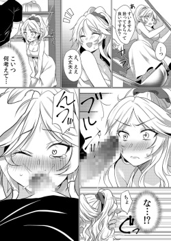 [Hanasaku Mahiru] Junyuuchuu no Yanmama ni Pakopako Tanetsuke!! ~ Sonna ni Dasaretara... Milk ga Afurechau! 4 page 6