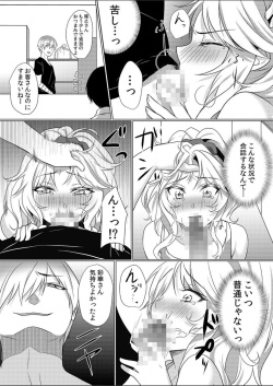 [Hanasaku Mahiru] Junyuuchuu no Yanmama ni Pakopako Tanetsuke!! ~ Sonna ni Dasaretara... Milk ga Afurechau! 4 page 7
