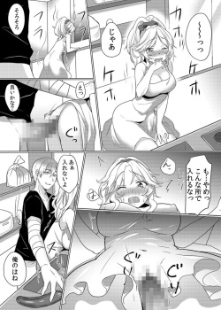 [Hanasaku Mahiru] Junyuuchuu no Yanmama ni Pakopako Tanetsuke!! ~ Sonna ni Dasaretara... Milk ga Afurechau! 4 page 8