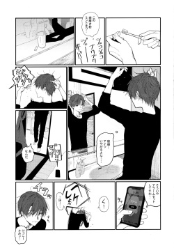 (COMIC1☆15) [HR (Honryo Hanaru)] Nitamonodoosi4.5 LoveHo After Story page 3