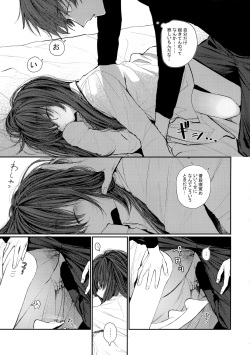 (COMIC1☆15) [HR (Honryo Hanaru)] Nitamonodoosi4.5 LoveHo After Story page 5