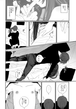 (COMIC1☆15) [HR (Honryo Hanaru)] Nitamonodoosi4.5 LoveHo After Story page 6