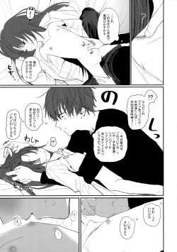 (COMIC1☆15) [HR (Honryo Hanaru)] Nitamonodoosi4.5 LoveHo After Story page 7