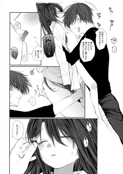 (COMIC1☆15) [HR (Honryo Hanaru)] Nitamonodoosi4.5 LoveHo After Story page 8