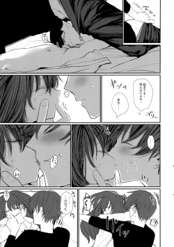 (COMIC1☆15) [HR (Honryo Hanaru)] Nitamonodoosi4.5 LoveHo After Story page 9