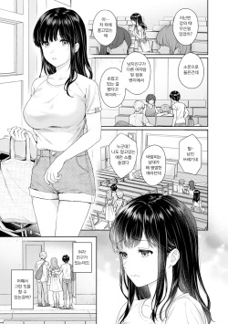 [Yuyama Chika] Sensei to Boku Ch. 8 | 선생님과 나 8화 (COMIC Ananga Ranga Vol. 49) [Korean] [팀 마스터] page 2