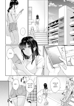 [Yuyama Chika] Sensei to Boku Ch. 8 | 선생님과 나 8화 (COMIC Ananga Ranga Vol. 49) [Korean] [팀 마스터] page 3