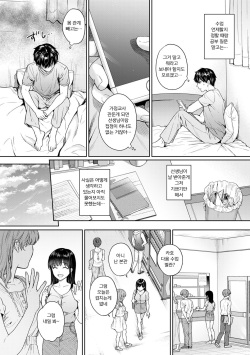 [Yuyama Chika] Sensei to Boku Ch. 8 | 선생님과 나 8화 (COMIC Ananga Ranga Vol. 49) [Korean] [팀 마스터] page 5